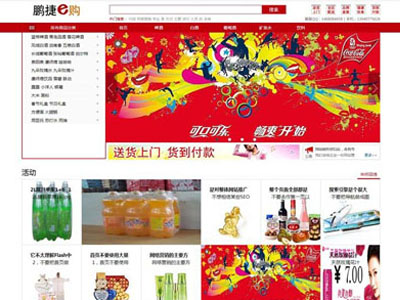 锦州商城开发定制自适应兼容版HTML5响应式