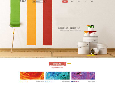 锦州化工网站建设涂料公司网站制作手机网站定制