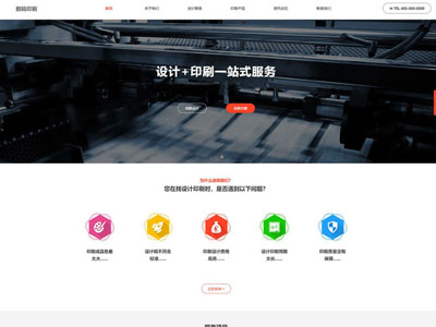 锦州广告设计包装印刷厂网站建设制作公司建站