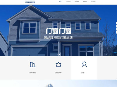 锦州门窗建材有限公司网站制作企业官网定制搭建